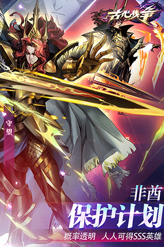 斯巴达古代战争