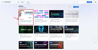 CloudStudio公开课讲的是什么是大模型基础