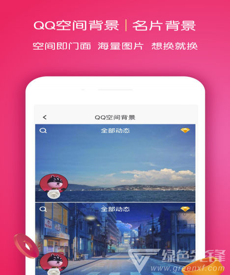 小精灵美化免费版