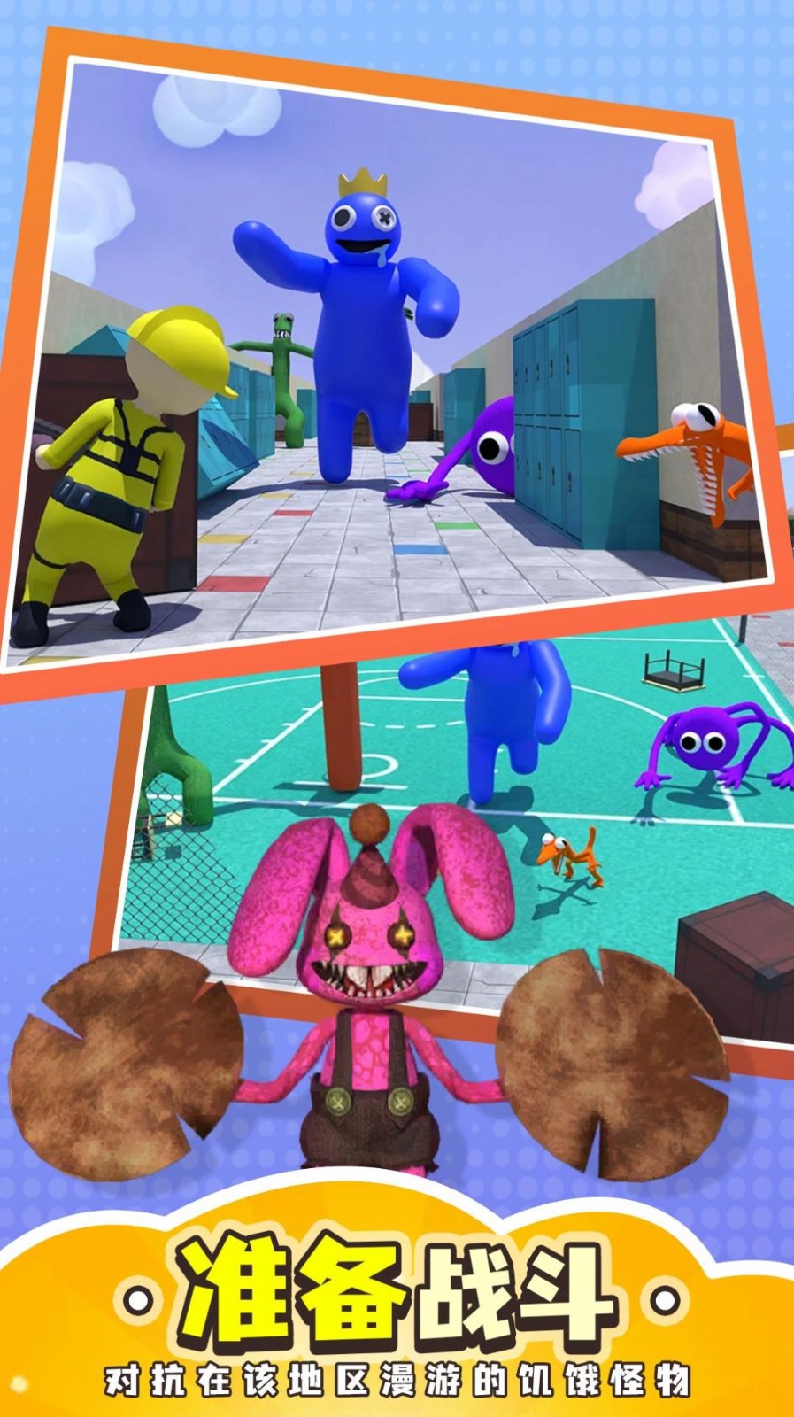 猎人传说躲猫猫免费版