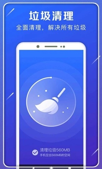一起极速清理手机版