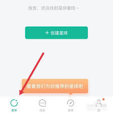 知识星球如何查看关注的人