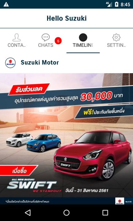 你好铃木安卓版