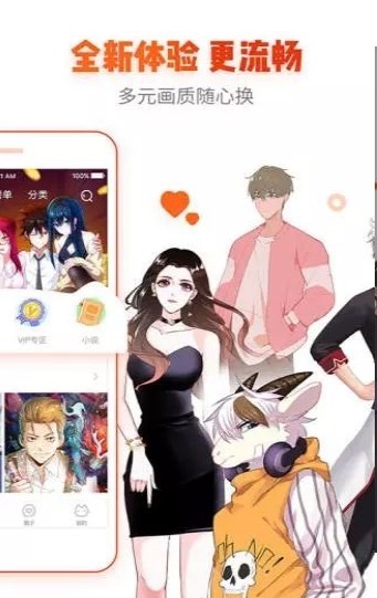 热辣漫画免费版