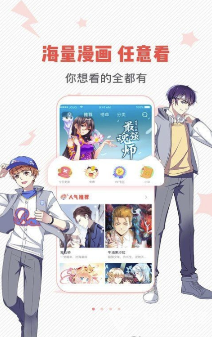 漫画岛完美官方版