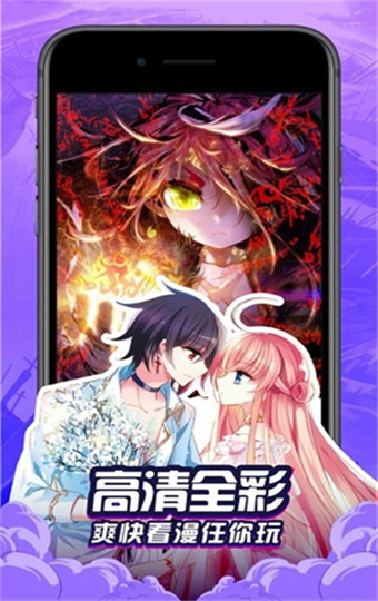 奶盖漫画手机正版