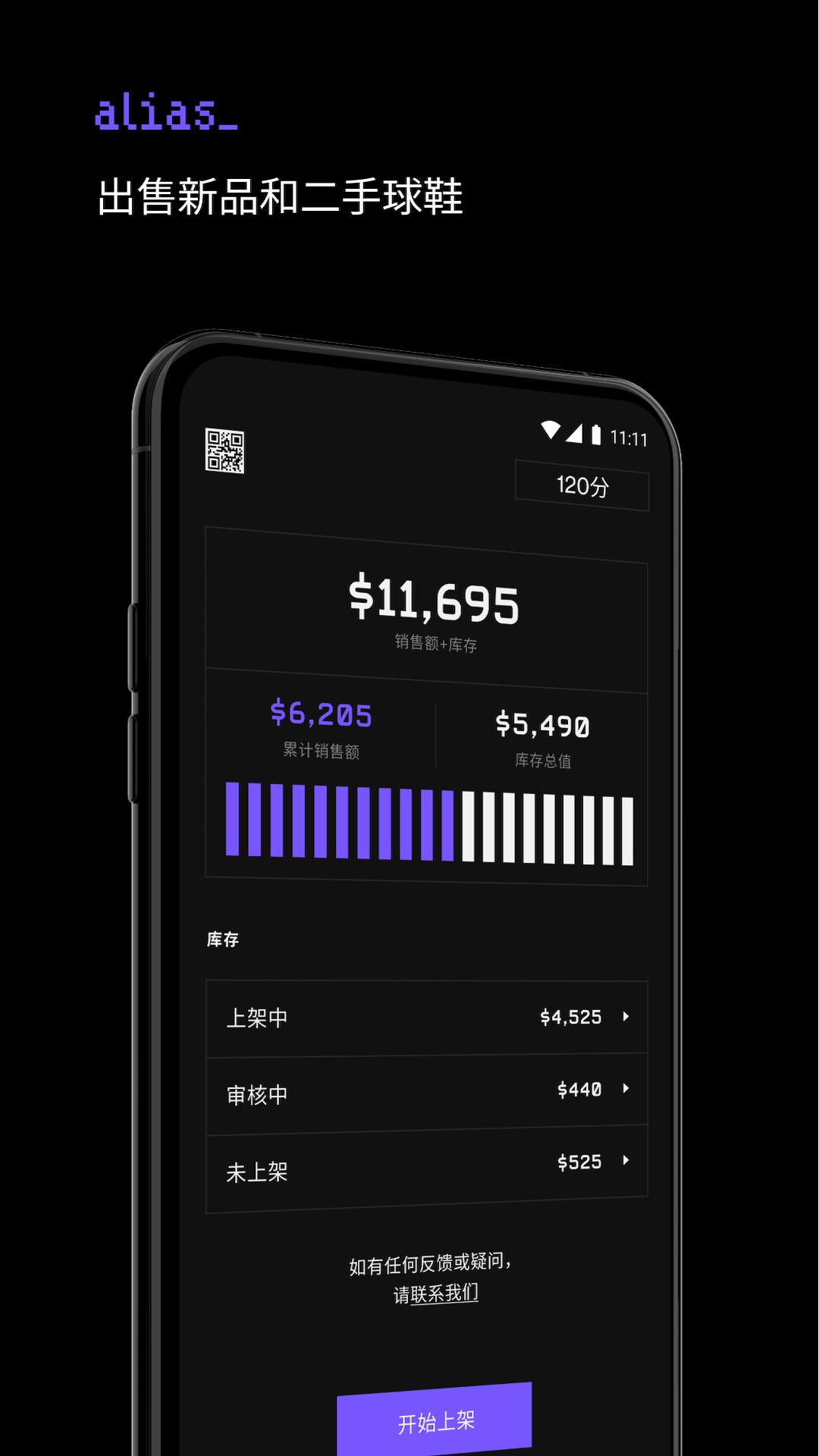 alias够特卖家官网版