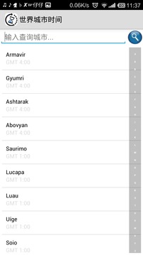 世界城市时间免费版