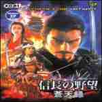 信长之野望苍天录官网版