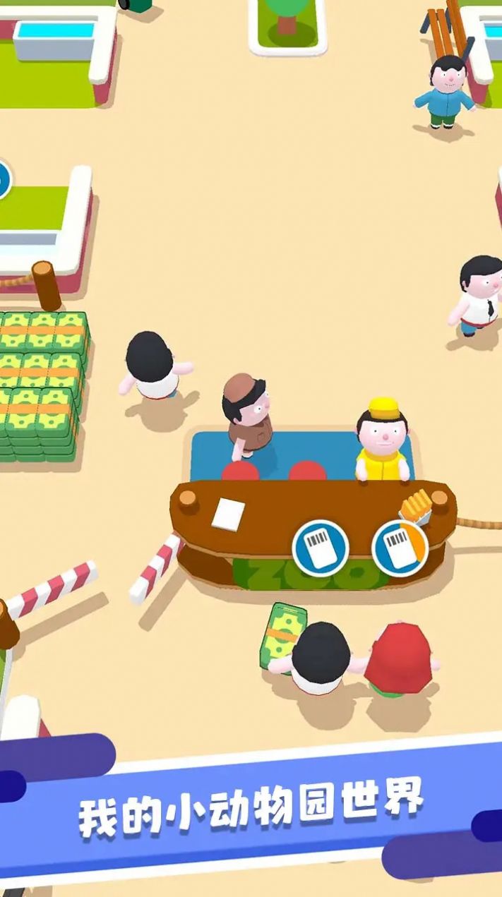 我的小动物园世界最新版