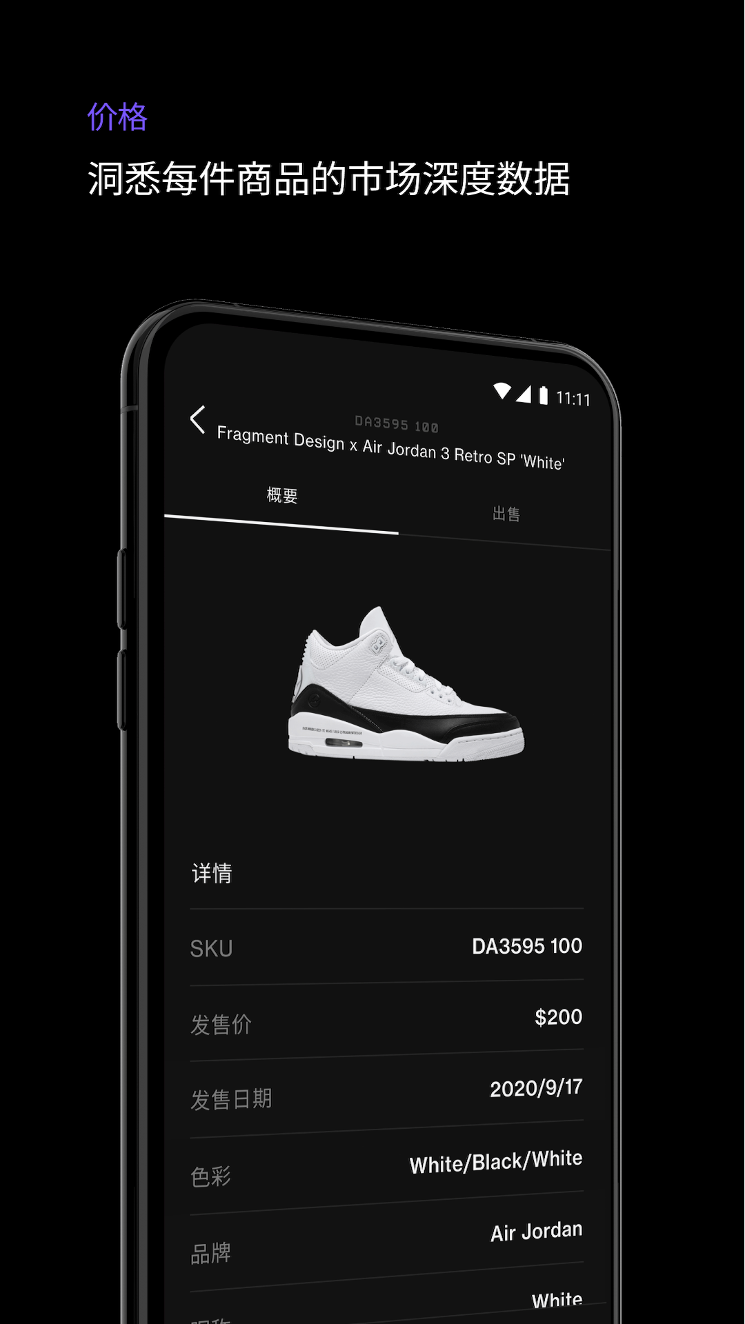 alias够特卖家手机版
