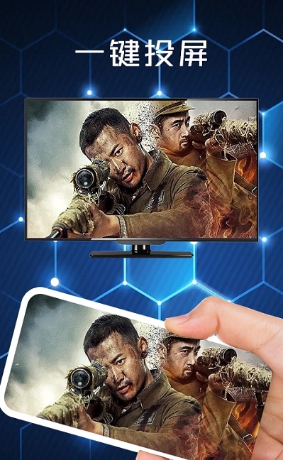 快云影音投屏手机版