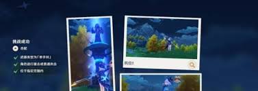 原神第六天拍照地点在哪