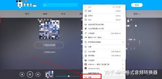 网易云音乐如何存到本地