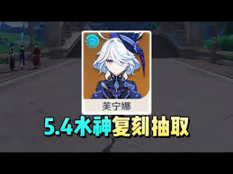 原神水神复刻是否值得抽