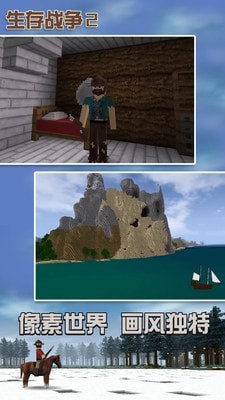 生存战争免费版