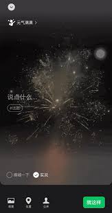 微信如何给朋友发实况图片