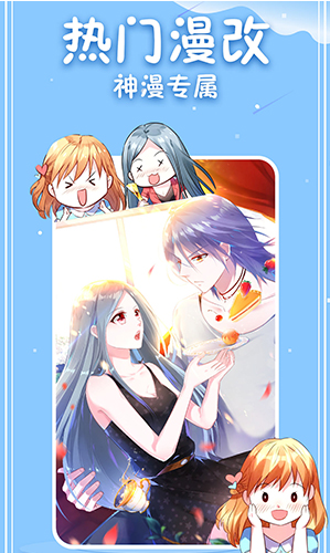 神漫画入口界面