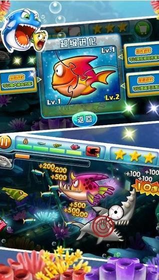 大鱼吃小鱼双人免费版