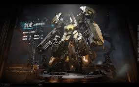 解限机剑龙机体玩法是什么