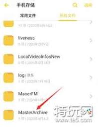 QQ浏览器压缩文件位置在哪