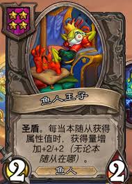 炉石传说酒馆战棋饰品古神信物属性如何