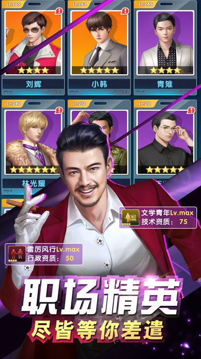 首富身边的女人