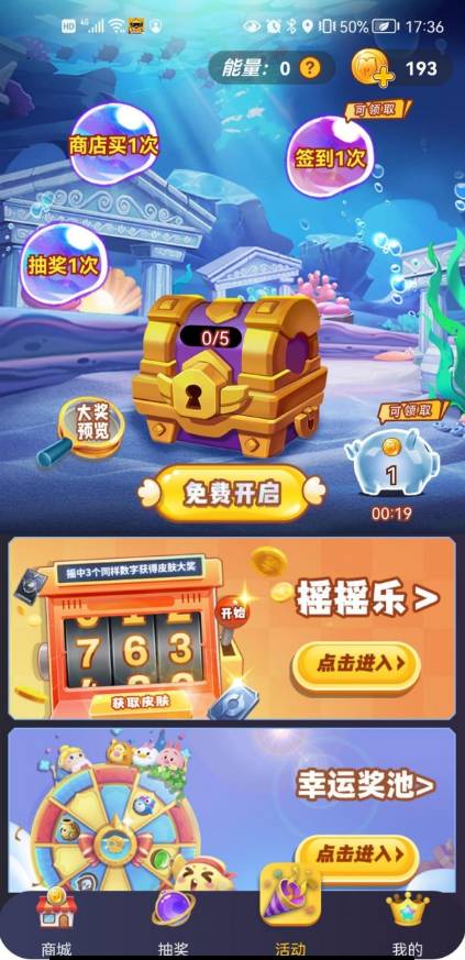 福利大亨安卓版