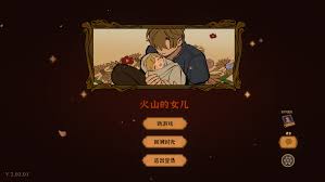 火山的女儿再度重逢绘画大赛如何拿高分