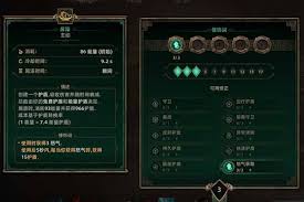 泰坦之旅2旋风斩流怎么玩