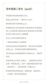 如何在pu口袋校园查看学分记录