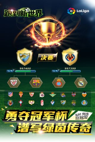 跑到新世界官网版