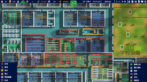 学术界：学校模拟Academia:SchoolSimulator免费版