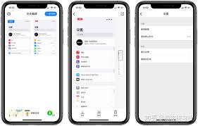 苹果手机如何滚动截屏