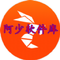 阿少软件库官网版