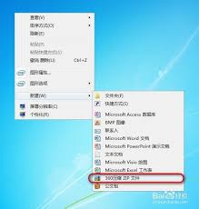 360压缩如何开启智慧右键菜单