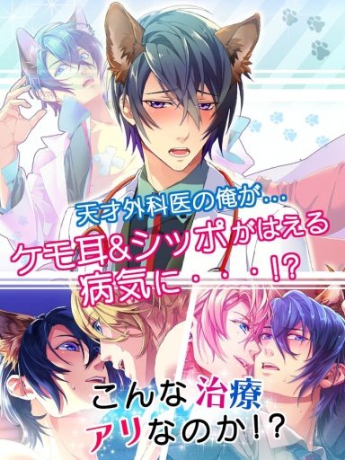 野兽男友:我们的BL病房