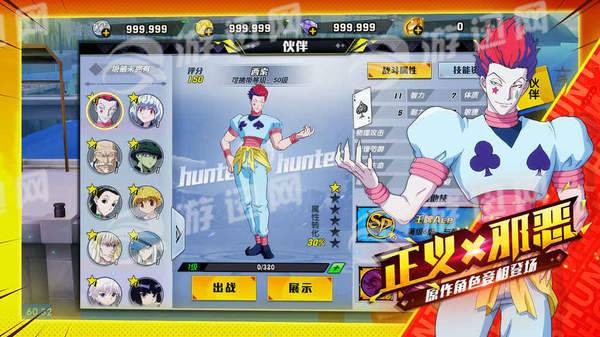 全职猎人官网版