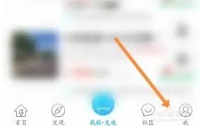 特来电app电子钱包如何激活