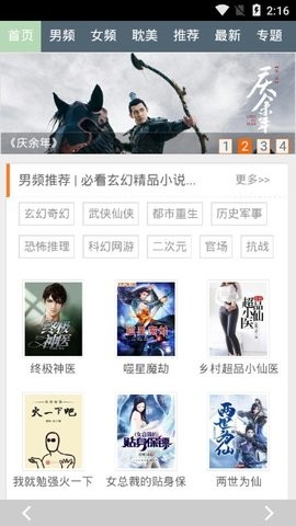 手机书包最新版