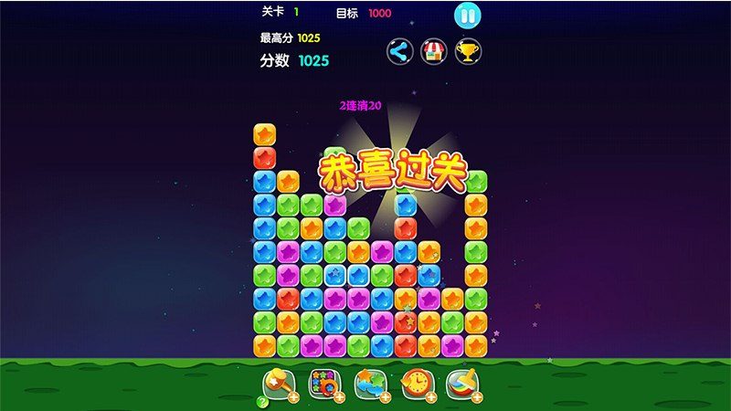 乐消星星手机版