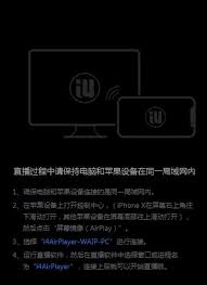 爱思助手如何将iPhone投屏到电脑
