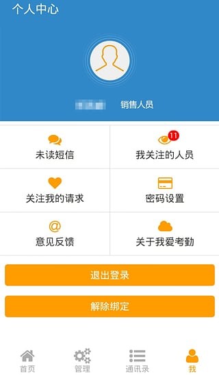 浩顺云考勤最新版
