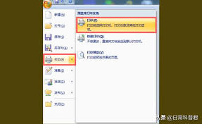 手机文件如何便捷打印