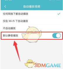 Taptap如何设置视频自动播放