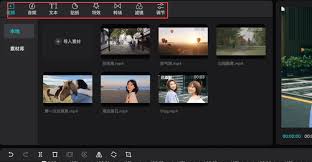 剪映如何剪辑视频