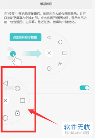 如何关闭华为手机悬浮导航