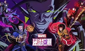 漫威秘法狂潮回声如何