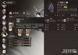 三国望神州吕玲绮天赋技能如何