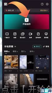 剪映如何旋转视频画面